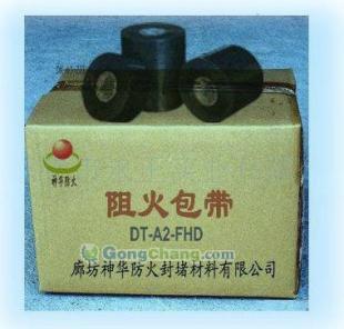供应电缆阻火包带价格_供应电缆阻火包带厂家_世界工厂网产品信息库