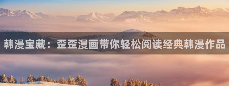 韩漫的网址