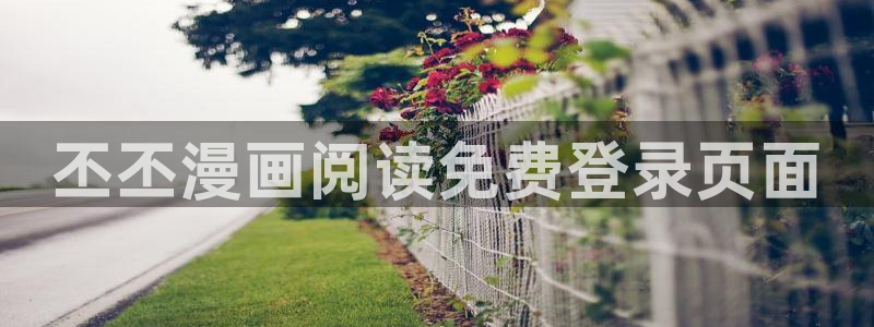 韩漫哪里免费看