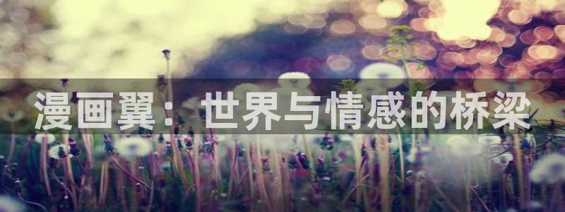 韩漫羞羞免费漫画