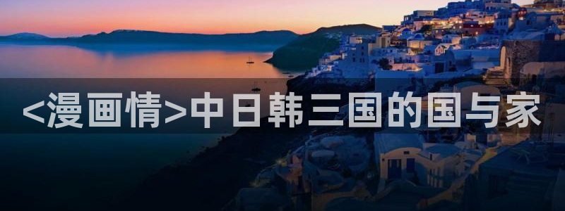 美丽新世界韩漫画免费完整版