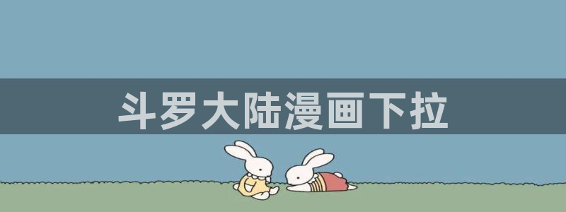 歪歪韩漫画免费