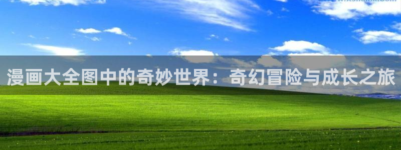 漫画大全网免费韩漫