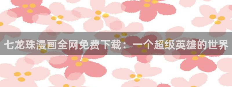 韩漫未删减在线看