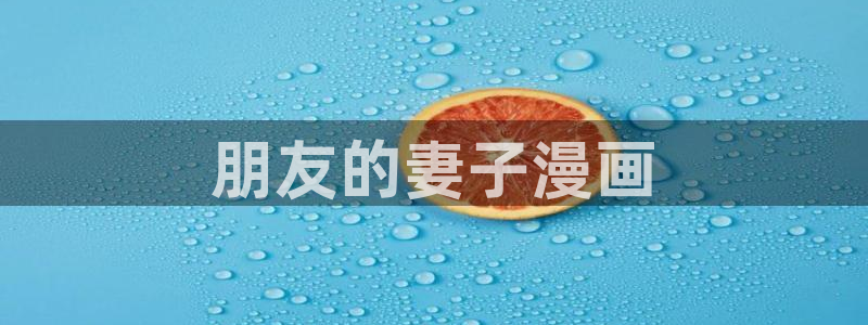 bl韩漫动漫