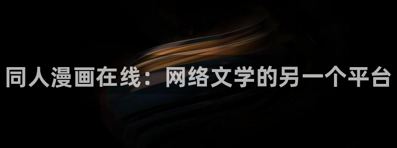 韩漫观看入口