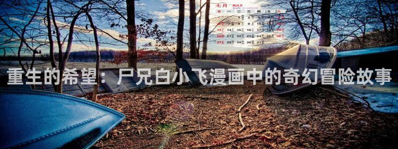 韩漫推荐网站