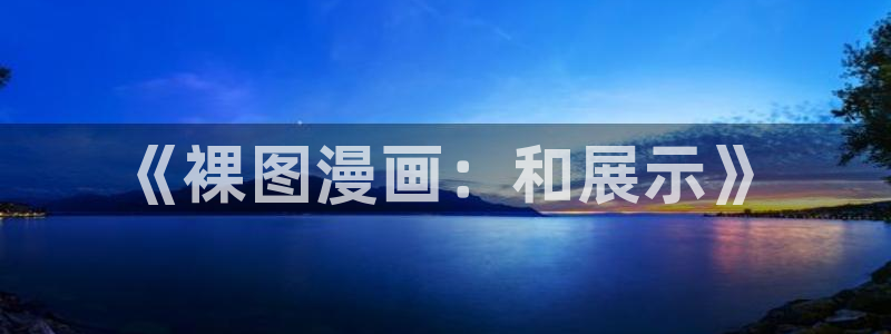 韩漫在线观看漫画全集免费