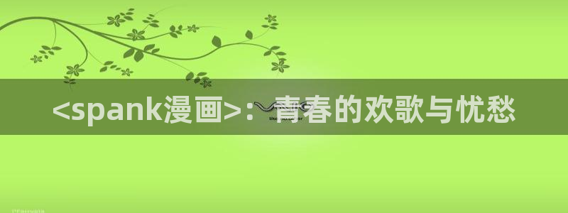 韩漫网站在线播放